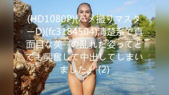 专搞阿姨加钱哥约炮30-40气质条纹衫美少妇加钱哥戴上假头套干阿姨样子非常搞笑没搞懂怎么就翻车不草逼了