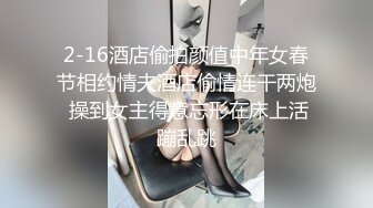 《爱情丶故事》专约良家人妻，吃饱喝足看会电视再操