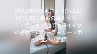 富二代超哥公寓约操170CM极品性感漂亮的外围美女