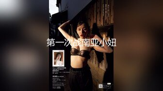 【新速片遞】  餐厅女厕全景偷拍短裙高跟美女⭐黑骚逼很痒挠一挠