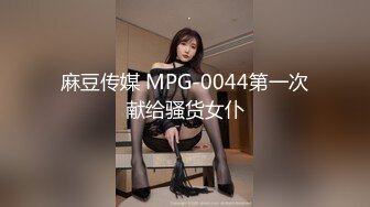 《百度云泄密》小伙酒店约炮美女同事首次尝试进入她的屁眼