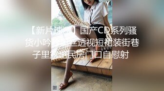 白裙超性感墨绿丁内美少妇