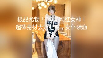 干女神，美乳翘臀高颜值，一对大白兔又圆又挺，后入啪啪乳浪翻滚