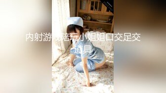 ❤️√极品良家少妇 女子SPA 私密保养技师手法娴熟高超 把少妇摸的爽死流白浆直接无套啪啪 [1.54GB/MP4/03:47:00]