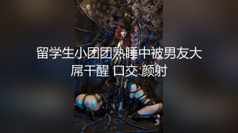 2023年度反差第一人！太顶了！【新款科技约炮神器到货看简阶】