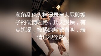 广东酒吧高颜值性感陪酒美女床战异国大屌猛男,逼毛稀疏,身材匀称,边操边自拍,最后还把美女无套内射了.这一炮没少花钱!