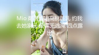 STP18852 最新推特网红美少女【工口糯米姬】大尺度新作流出-童颜巨乳长筒袜 卫生间后入玩白嫩美臀