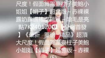 自录无水~绝色佳人~P2【奶贝贝】高端女神~网红脸~约炮啪啪【30V】 (21)