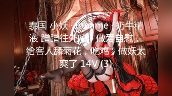 STP18860 台湾粉红兔10-14部 性奴嫩模女僕和大黑屌的粗暴性爱故事 炮机彻底征服了健身兔女郎，一次干个痛快 做饭还是做爱？兔兔女神的完美午餐吃到小嫩屄吐白浆