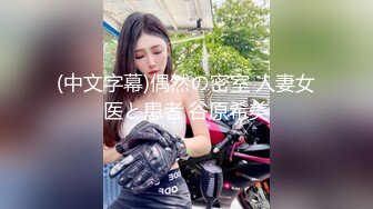 【大象传媒】da-32 萌系豪乳女孩 小只马性解放 琪琪