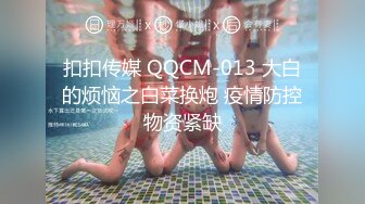 国产麻豆AV MDX MDX0177 痴女路边捡尸醉汉 秦可欣