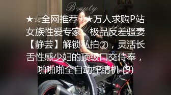    萤石云酒店解密新房间的安防摄像头高清偷拍大学生情侣放假离校前的告别炮体验震动圆床的刺激