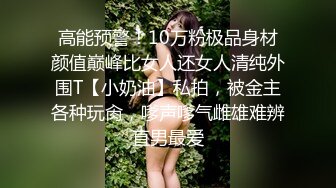 《极品CP✿魔手✿外购》美女如云夜店女厕全方位多视角偸拍，各种都市气质美女进出，形态各异私处扫描个遍，非常完美