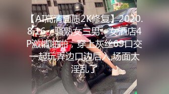 江淮骚逼巨乳人妻，套住刚洗好的内裤，埋头苦吃蛋蛋 肉棒，好饥渴！