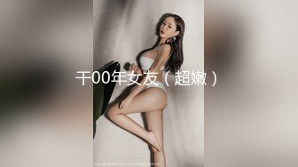 最新青春无敌！抖音风苗条身材嫩妹子【OVO】豪华定制，动感裸舞特写掰开自摸无毛嫩穴M腿黑丝站立放尿 (7)