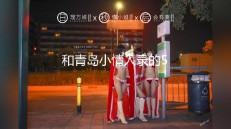 【新片速遞】 熟女妈妈 好了没 漂亮阿姨被小伙操的笑多开心 都体贴 年轻就是好 这速度 这啪啪的打桩声 听着都诱人