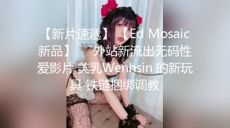 STP14476 〖顶级绝版〗制服美乳女神『掉掉』白丝看护妇紧缚调教 M字开脚缚淫玩乐 全裸无遮