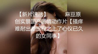 发现朋友是gay,忍不住想要试试和男人做爱 中集