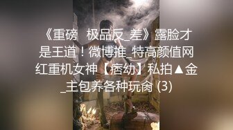 《硬核重磅泄密》万人求档OF黑白通吃极品媚黑气质御姐【我是Z】私拍全套，车震野战露出被黑人健壮小哥玩肏 (6)