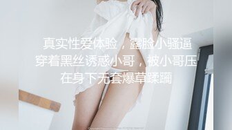  骚气御姐范妹子露脸女上位无套啪啪黑丝大长腿，暴力打桩完美征服整个骚货御姐