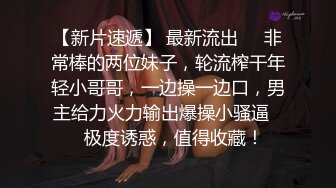 【新片速遞】  双辫子超大眼睛萌妹子，趴下给男友口，被男友后入操逼快速缴枪