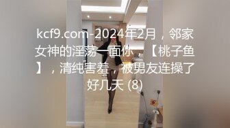 ❤️网红女神❤️潮喷淫娃〖小水水〗室友喜欢穿黑丝情趣内衣被后入，生活中的傲娇女神被彻底征服，被大鸡巴操的潮喷