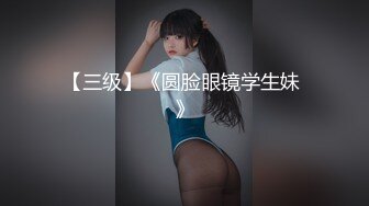  连体黑丝漂亮伪娘 我喜欢你的大鸡吧 想我吗 拔出肛塞被连操两次