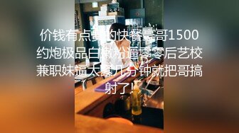 性感旗袍清纯小姐姐『萌之乖乖』被大肉棒无套内射 精液从嫩穴流出 超极品身材 白虎嫩穴又粉又嫩又紧