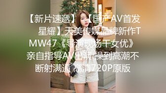 瞒着女友和小母狗偷情