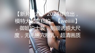 SWAG 没有最狂只有更狂！童贞杀家政妇到你家服务 莉奈酱