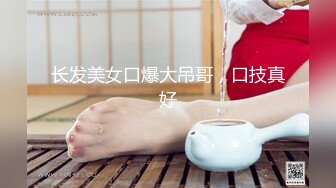 私拍甄選 揉乳玩穴 呻吟流漿 (4)