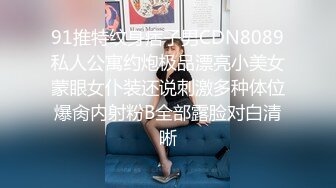 【长腿❤️反差女神】水冰月✨ 极品窈窕身材干净气质校花 呻吟超嗲胜似春猫 床上功夫超反差 赏心悦目爆肏蜜穴