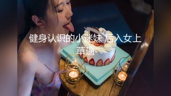 -白嫩美乳妹子2男1女3P淫乱 性感内衣开档内丝舔奶摸逼 边舔屌边被后入