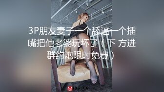 约炮上高三刚满18岁的女生粉嫩粉嫩的