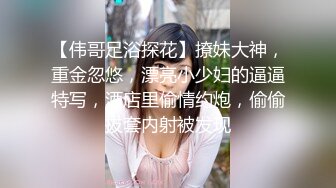 爆乳学妹【04的小朋友】甜美性感裸舞大秀~洗澡扣逼~超爽更新至12月最新！【47v】 (9)