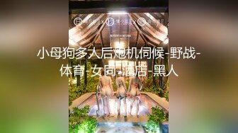 12-5阿伟寻花约啪风骚少妇，拍拍屁股就知道换姿势，真懂事