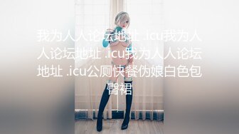 7-25租豪车钓拜金女 今夜钓到一个18岁精神小妹，床上调教的很好