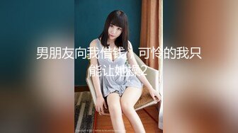 《百度云泄密》换妻俱乐部内部视频被曝光龟奴老公带着老婆找单男玩3P