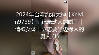 露脸才是王道！推推罕见高颜反差极品主奴小母狗【酒月】与主人的调教记录露出调教啪啪绝对精品