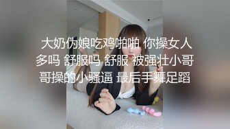 新人~十几万粉丝~漂亮可爱~【情感小女人】，眼神中还有几分害羞~被操小逼逼谁多多~