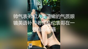 【完整版】私人按摩院,勾引刚做完包皮手术的直男开干