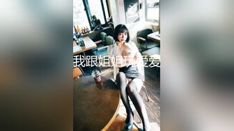 跟女闺蜜一起分享男友