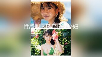 【新片速遞】  抖音巨乳网红李雅❤️ 最新家庭教师被学生彻底玩弄内射 中出巨乳家庭教师