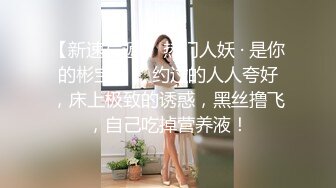 ✿极品小翘臀✿新婚小娇妻新婚几天老公就出门打工了，娇妻寂寞难耐勾引我无情插入，翘起美臀跪地迎接肉棒插入