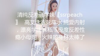   极品尤物女神姐妹花！幸福老哥双飞名场面，双女抢着吃JB，扒开丁字裤骑乘位