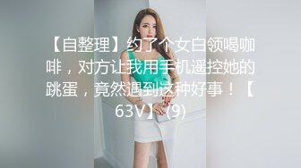 ❤️超颜值极品女神❤️天花板级性感小姐姐〖冉冉学姐〗今天就让学姐来服侍你吧！学姐的黑丝蜜桃臀有没有让你射爆！