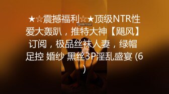 卫校拜金19岁小网红约会礼物榜首土豪啪啪肤白小蛮腰翘臀太骚了用道具猛搞一线天粉B呻吟声好听喜欢SM调教对白淫荡