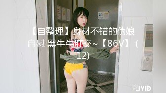 露脸才是王道！✨微博推特高颜值网红重机女神【痞幼】私拍▲金主包养各种玩肏 (6)