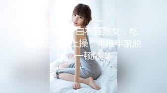 【新速片遞】  挑选颜值不错精致小美女做爱，楚楚动人温柔迷人啪啪大力进攻，舔吸套弄口交激情噗嗤噗嗤侧入深深，好爽啊【水印】[1.88G/MP4/01:04:52]