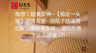 XSJ016.孟若羽.淫女与野兽.兽与爱没有奇迹只有唯一.性视界传媒